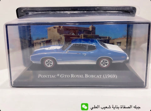 Deagostini ‘69 Pontiac GTO 1:43.