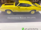 Deagostini ‘70 Oldsmobile Rallye 350 1:43.