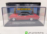 Deagostini ‘68 Chevy Impala SS 1:43.